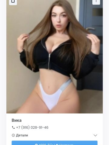Проститутка Эмма